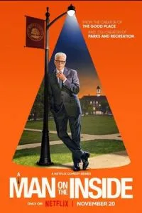 Свой человек внутри